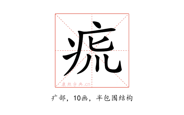 𤵯