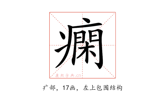 𤺛