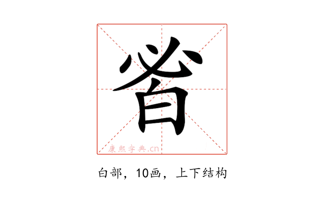 𤽣