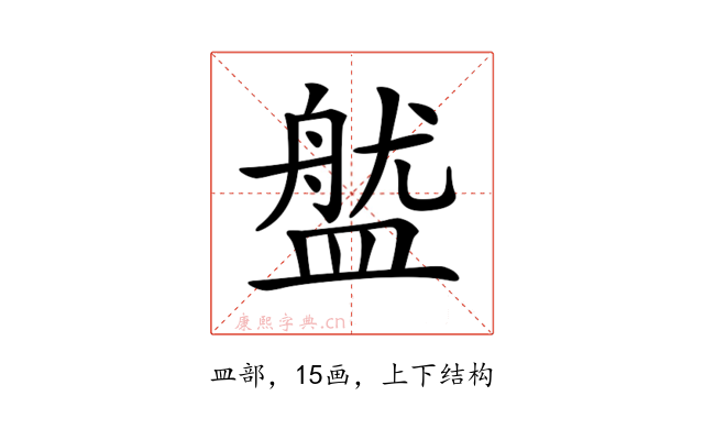 𥂏