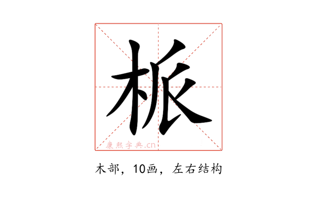 㭛