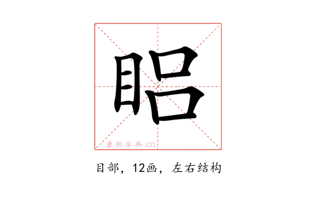 𥆻