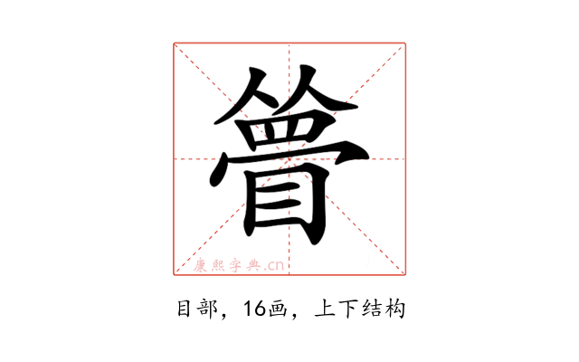 𥊃