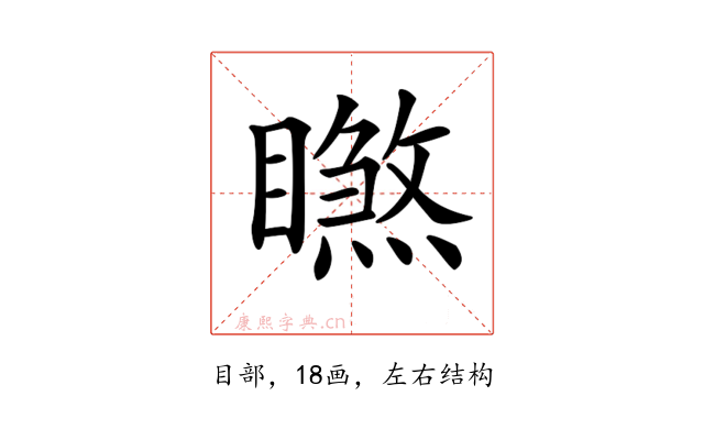𥋧
