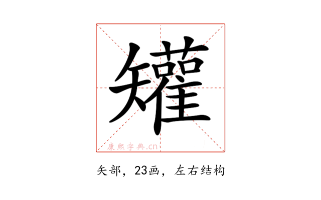 𥐓