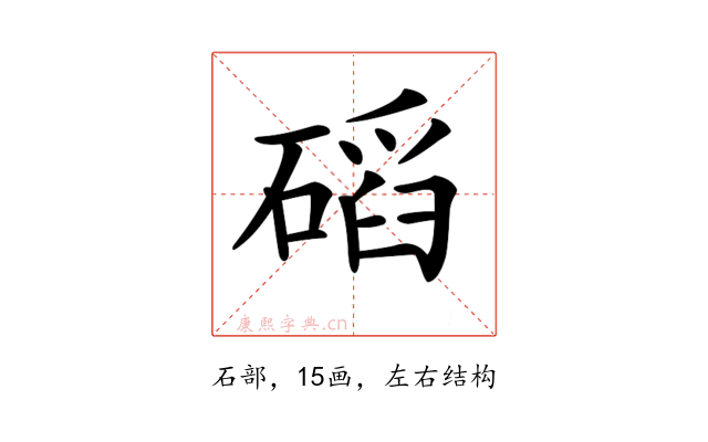 𥔿