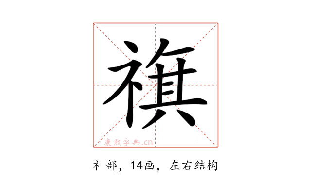𥛏