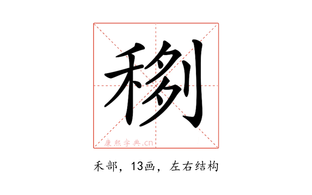𥟻