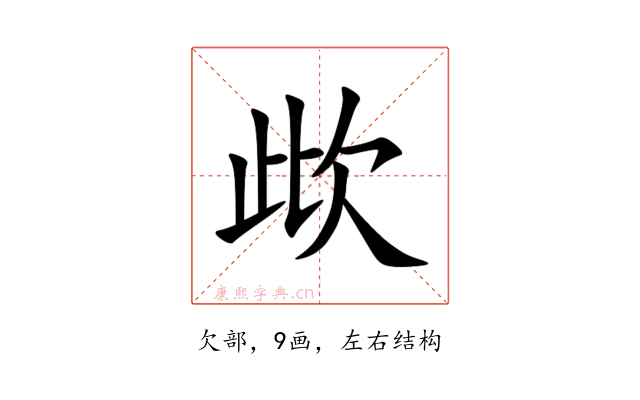 㰣
