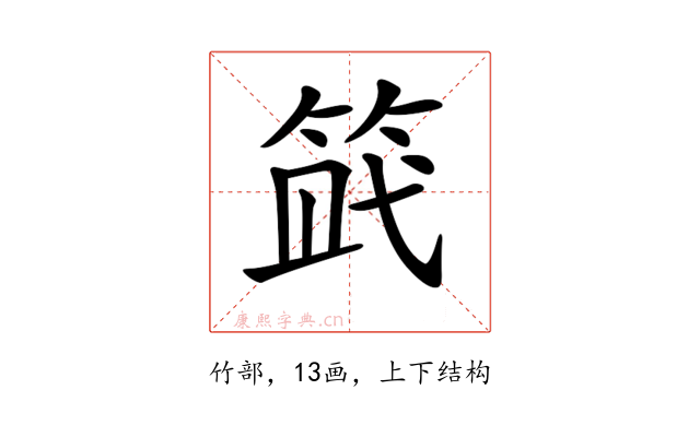 𥭿