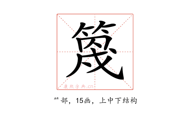 𥯣