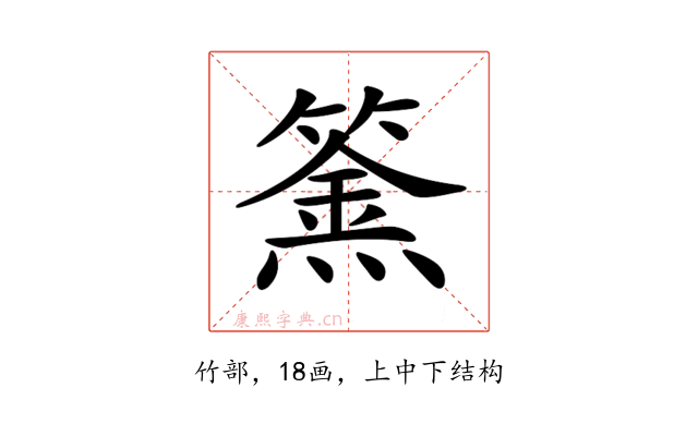 𥴏