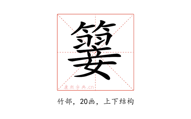 𥵳