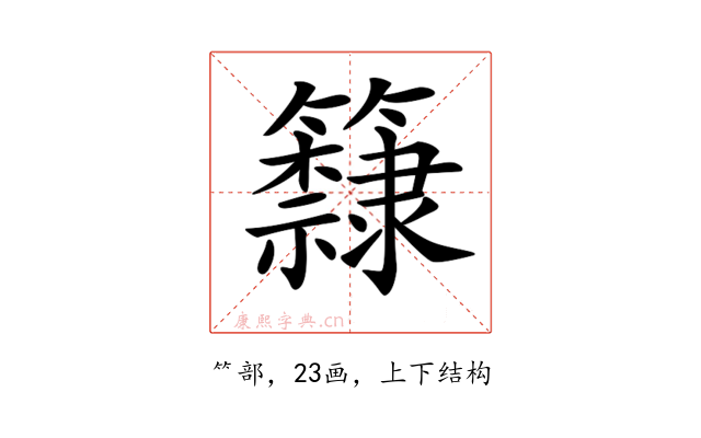 𥷗