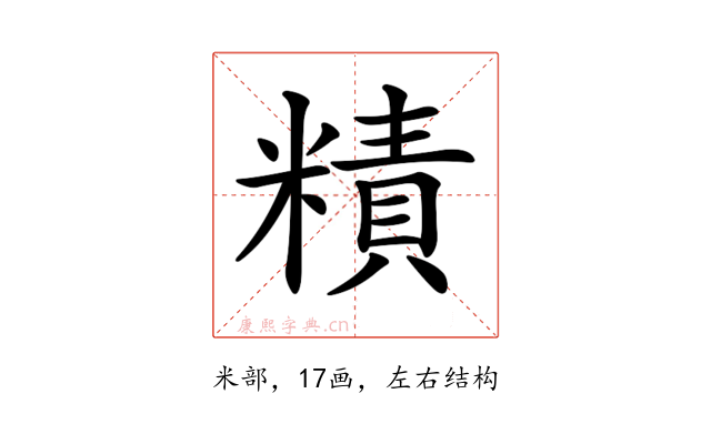 𥼃