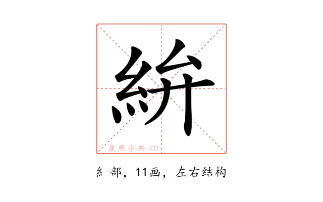 𥿋