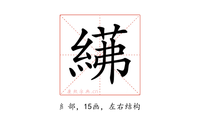 𦂓