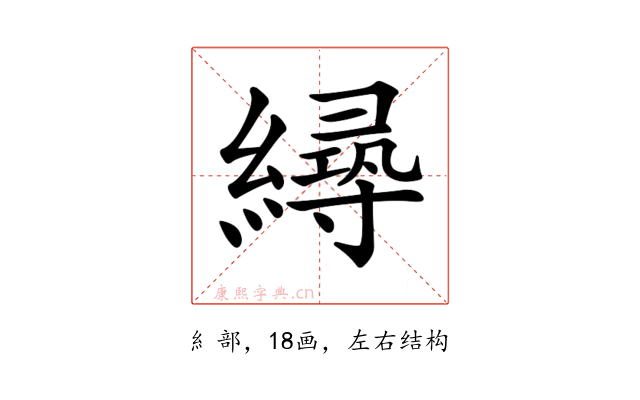 𦅛