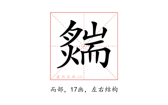 𦓟