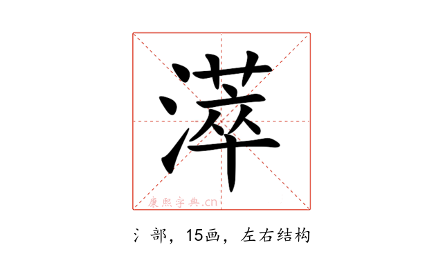 㵏