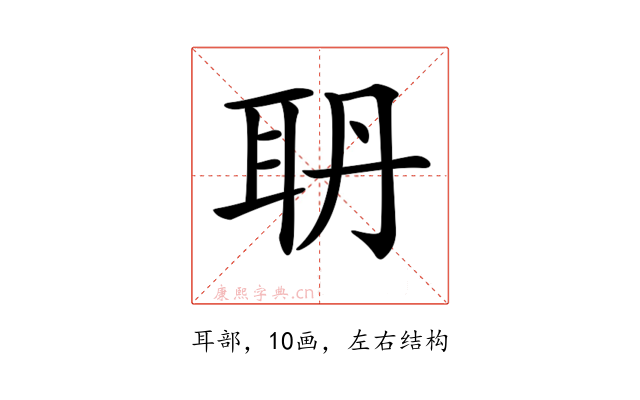 𦕃