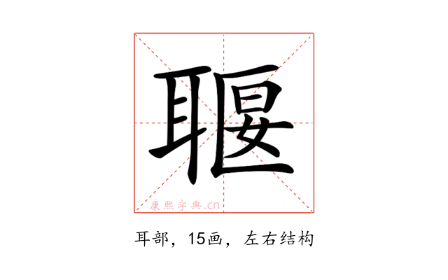 𦖧