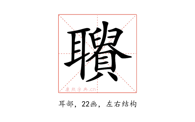 𦘋