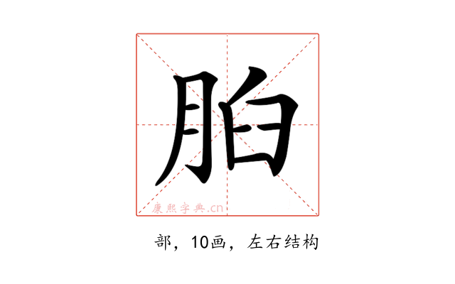 𦛓