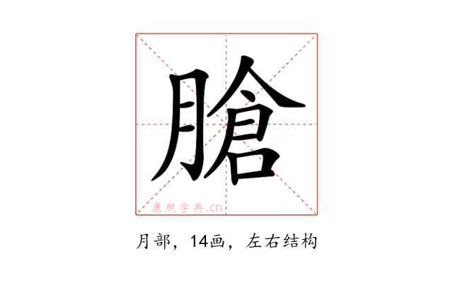 𦞛
