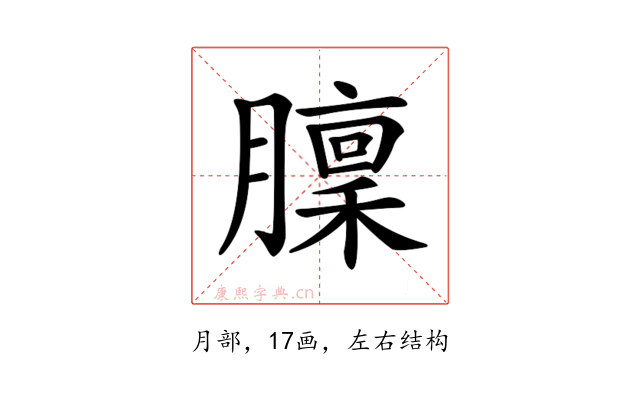𦡣
