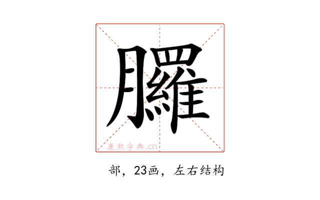 𦣇