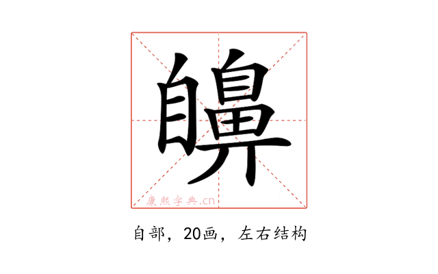 𦤫