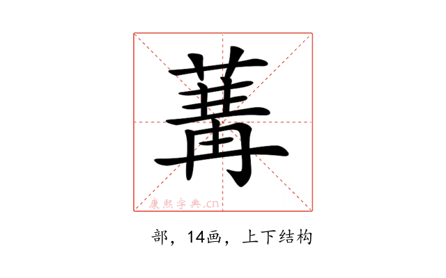 𦵷