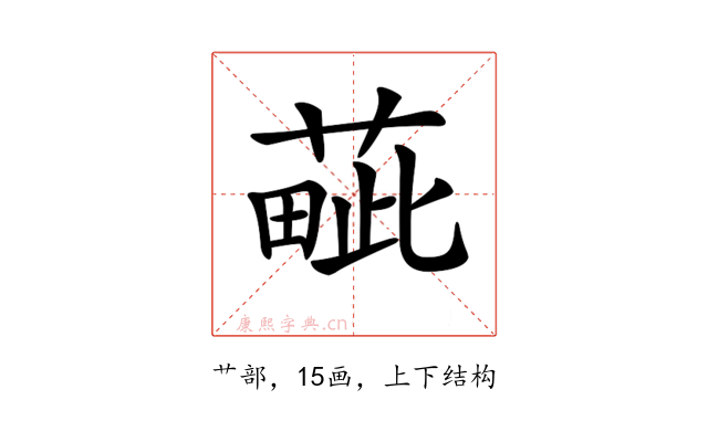 𦸿
