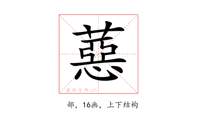 𦼇