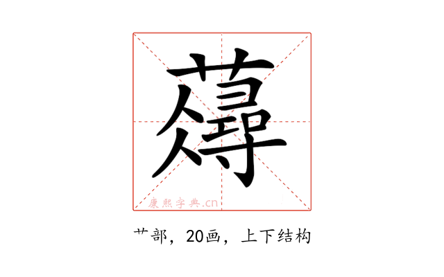𧂗