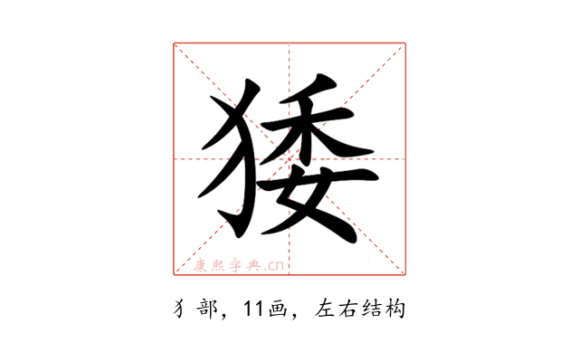 㹻