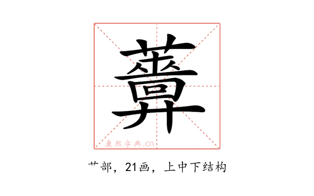 𧃻