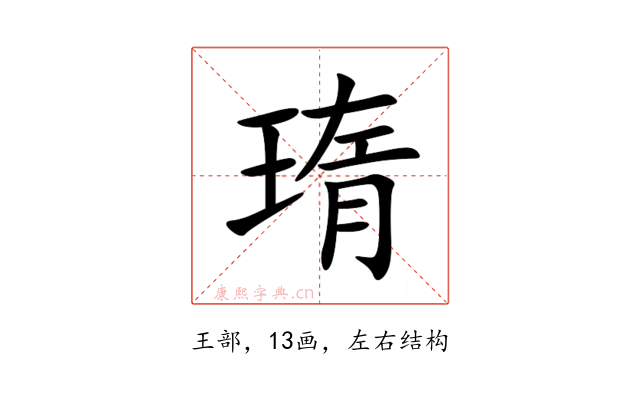 㻟