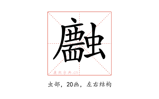 𧓣