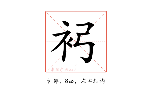 𧘏