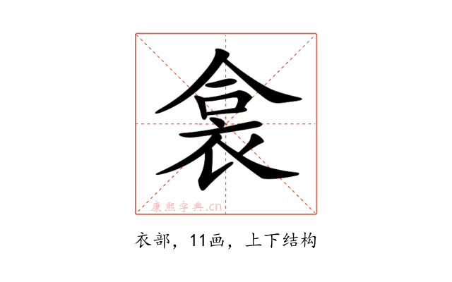 𧙳