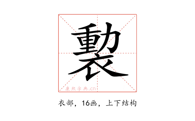 𧜻