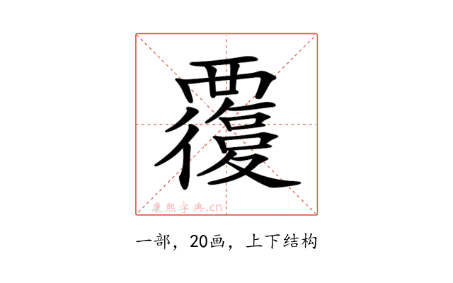 𧠃