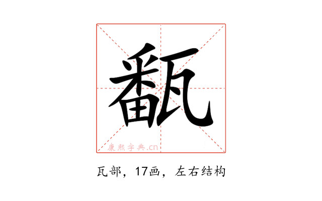 㽃