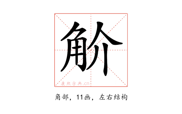 𧣋