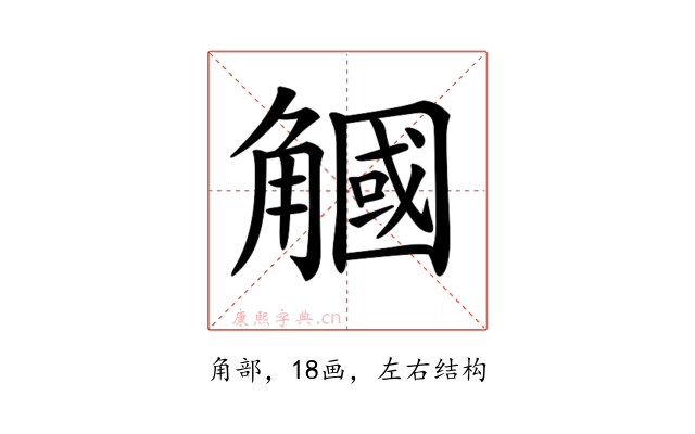 𧤯