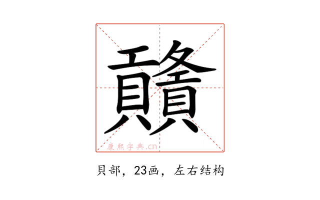 𧹃