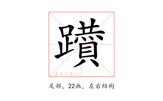 𨇇