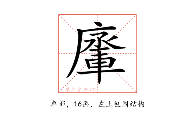 𨍗